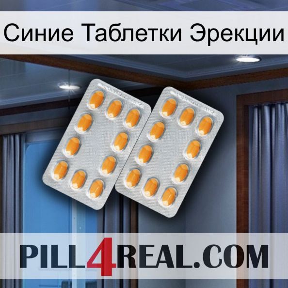 Синие Таблетки Эрекции cialis4.jpg